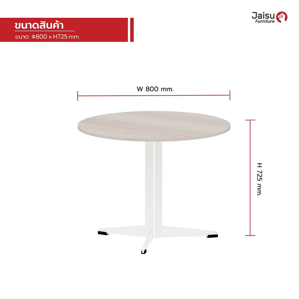 โต๊ะกาแฟ Jaisu รุ่น Dentor ขนาด 80 ซม. สี Pear wood